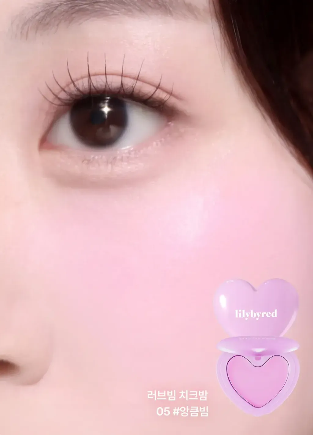JuzBeauty_JuzBeautyMalaysia_JuzPretty_Authentic_Kbeauty_Malaysia_Skin_Care_Cosmetics_K-beauty_Health_Care_korean_streetwear_LILYBYRED Luv Beam Cheek Balm 甜美心型腮红膏8