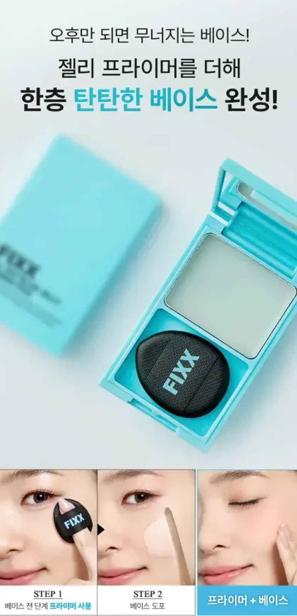 JuzBeauty_JuzBeautyMalaysia_JuzPretty_Authentic_Kbeauty_Malaysia_Skin_Care_Cosmetics_K-beauty_Health_Care_korean_streetwear_SO NATURAL All Day Blur Jelly Primer Fixx 全天柔焦果冻妆前乳3