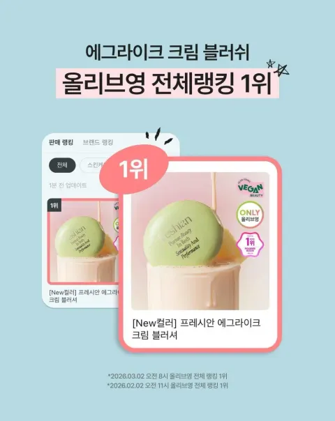 JuzBeauty_JuzBeautyMalaysia_JuzPretty_Authentic_Kbeauty_Malaysia_Skin_Care_Cosmetics_K-beauty_Health_Care_korean_streetwear_FRESHIAN Egg-like Cream Blush 纯素蛋状奶油腮红膏14