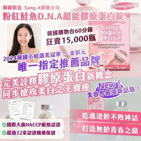 JuzBeauty_JuzBeautyMalaysia_JuzPretty_Authentic_Kbeauty_Malaysia_Skin_Care_Cosmetics_K-beauty_Health_Care_korean_streetwear_SANG A PHARM Premium Salmon Collagen Glutathione胶原蛋白 & 谷胱甘肽锭1
