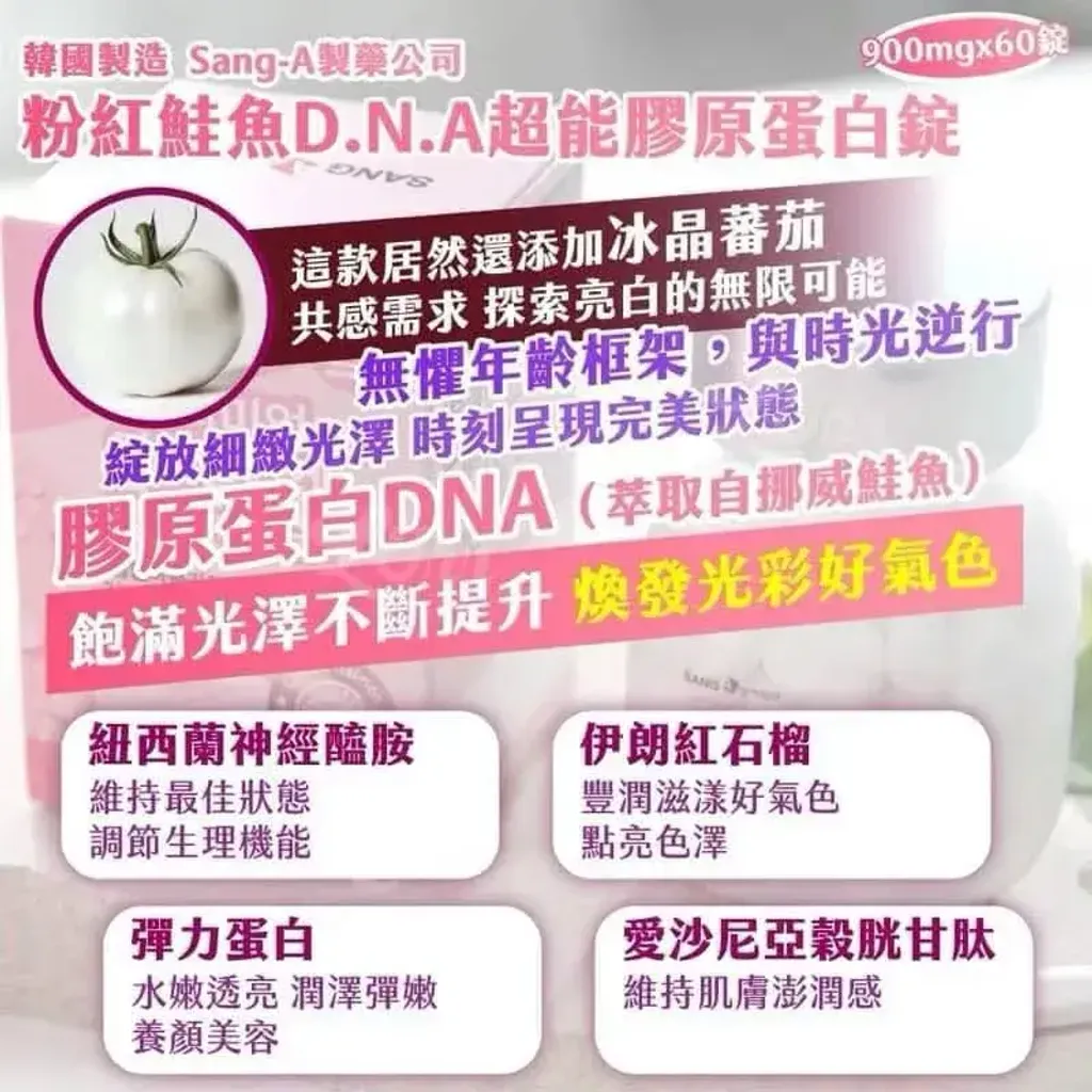 JuzBeauty_JuzBeautyMalaysia_JuzPretty_Authentic_Kbeauty_Malaysia_Skin_Care_Cosmetics_K-beauty_Health_Care_korean_streetwear_SANG A PHARM Premium Salmon Collagen Glutathione胶原蛋白 & 谷胱甘肽锭6