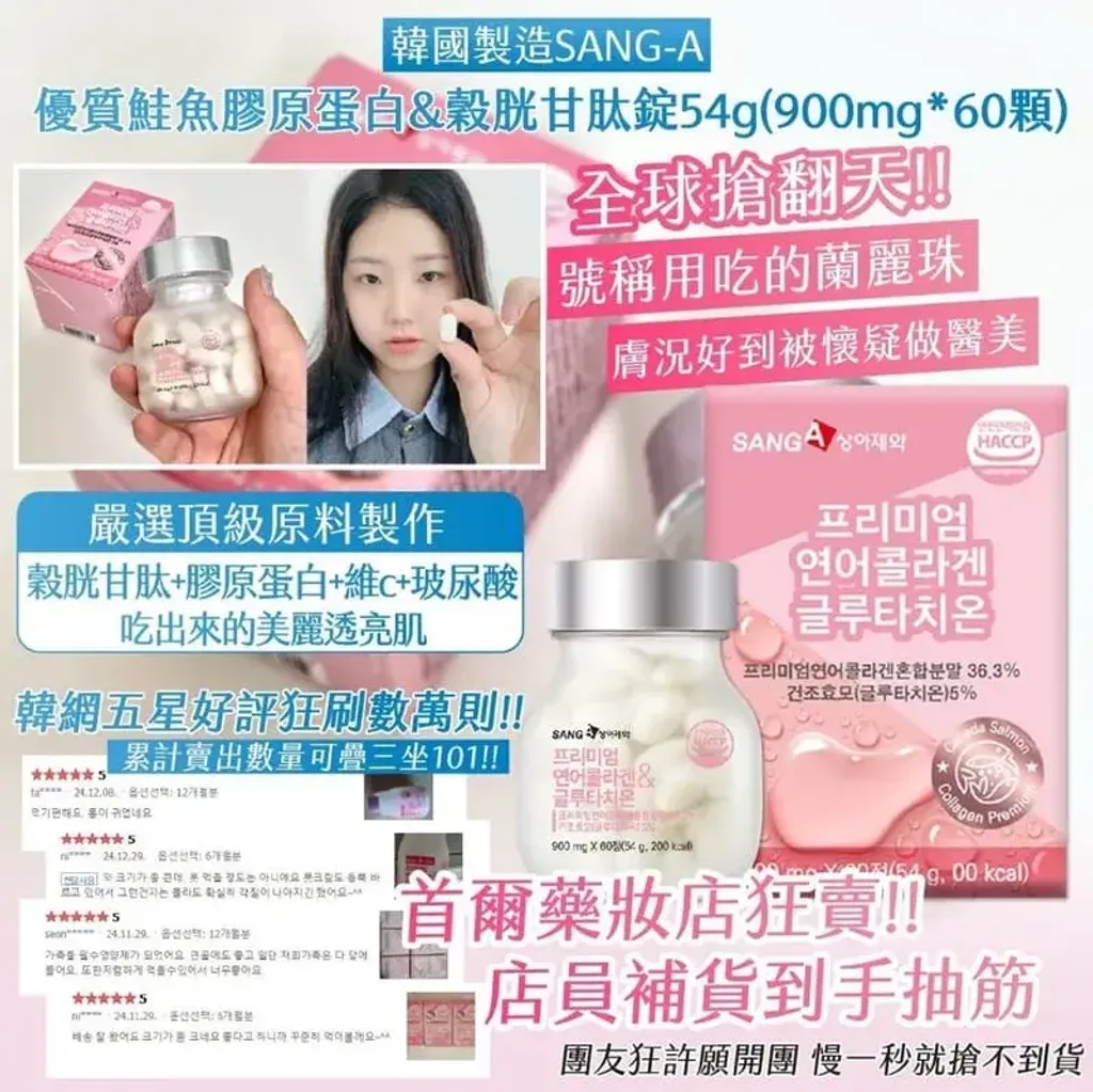 JuzBeauty_JuzBeautyMalaysia_JuzPretty_Authentic_Kbeauty_Malaysia_Skin_Care_Cosmetics_K-beauty_Health_Care_korean_streetwear_SANG A PHARM Premium Salmon Collagen Glutathione胶原蛋白 & 谷胱甘肽锭2