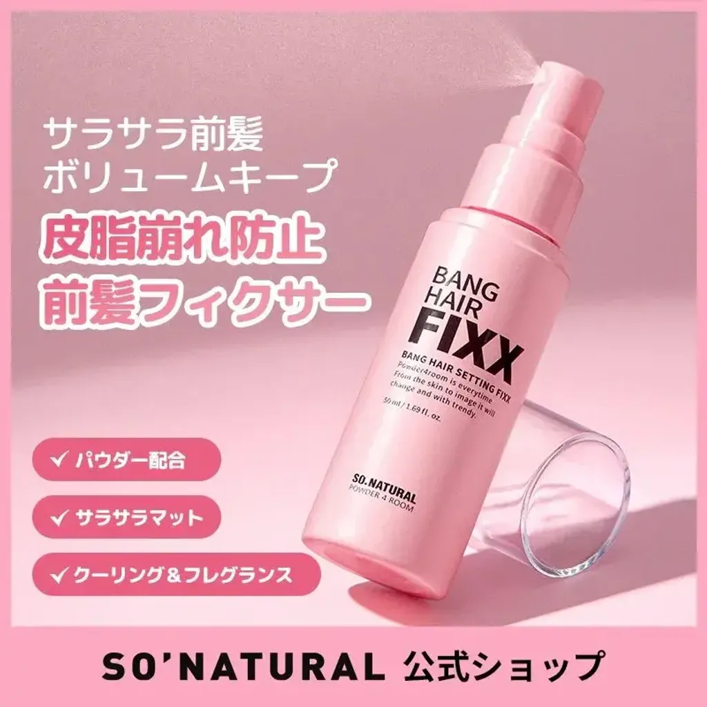 JuzBeauty_JuzBeautyMalaysia_JuzPretty_Authentic_Kbeauty_Malaysia_Skin_Care_Cosmetics_K-beauty_Health_Care_korean_streetwear_SO NATURAL Bang Hair Setting Fixx Spray 头发定型喷雾8