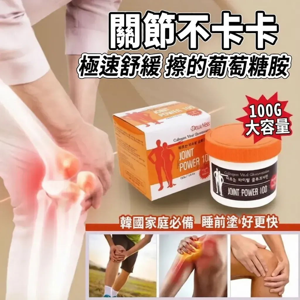 JuzBeauty-JuzBeautyMalaysia-JuzPretty-Authentic-Kbeauty-Malaysia-Skin-Care-Cosmetics-K-beauty-Health-Care-vital-collagen-vital-glucosamine-joint-power-涂抹的vital葡萄糖胺1