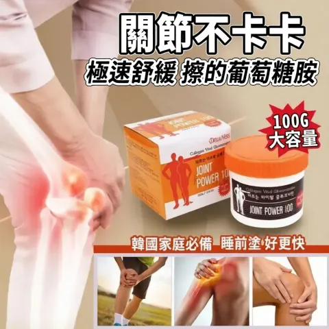 JuzBeauty-JuzBeautyMalaysia-JuzPretty-Authentic-Kbeauty-Malaysia-Skin-Care-Cosmetics-K-beauty-Health-Care-vital-collagen-vital-glucosamine-joint-power-涂抹的vital葡萄糖胺1