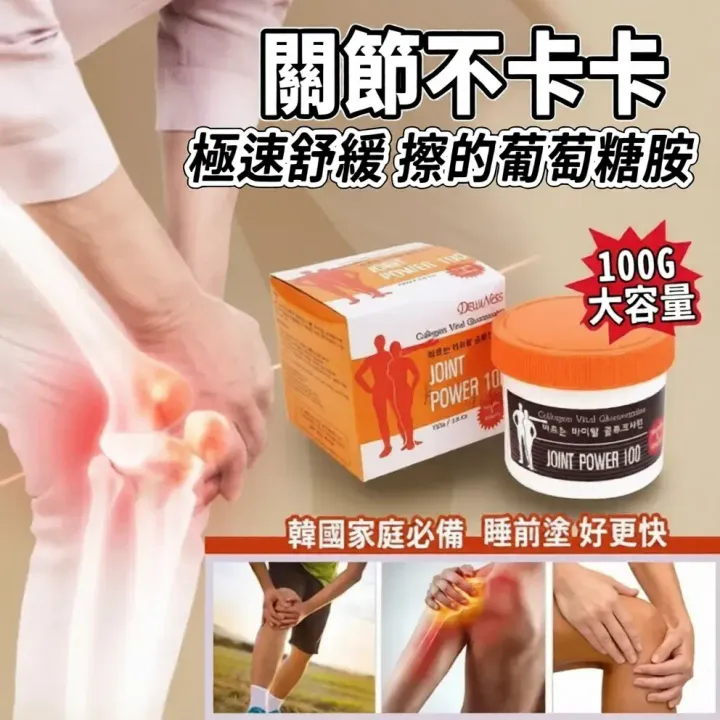 JuzBeauty-JuzBeautyMalaysia-JuzPretty-Authentic-Kbeauty-Malaysia-Skin-Care-Cosmetics-K-beauty-Health-Care-vital-collagen-vital-glucosamine-joint-power-涂抹的vital葡萄糖胺1
