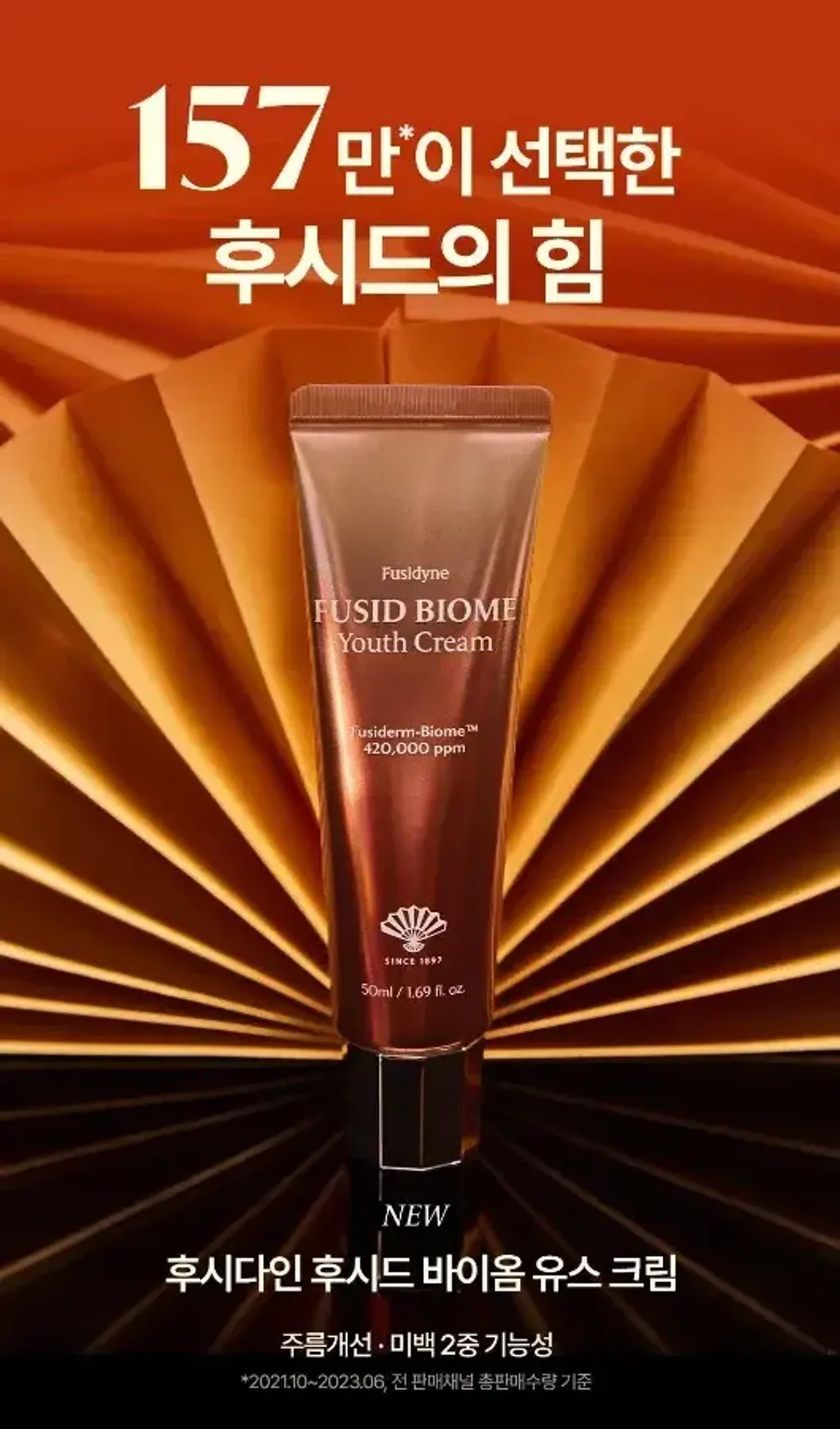 JuzBeauty_JuzBeautyMalaysia_JuzPretty_Authentic_Kbeauty_Malaysia_Skin_Care_Cosmetics_K-beauty_Health_Care_korean_streetwear_FUSIDYNE Fusid Biome Youth Cream 抗老面霜22