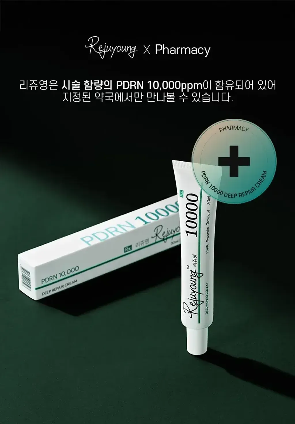 JuzBeauty_JuzBeautyMalaysia_JuzPretty_Authentic_Kbeauty_Malaysia_Skin_Care_Cosmetics_K-beauty_Health_Care_korean_streetwear_RX ME ReJuYoung Ultra PDRN 10000 Cream 医美深层修护面霜10