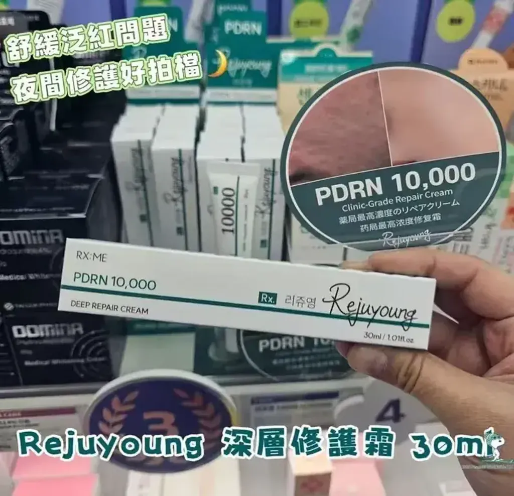 JuzBeauty_JuzBeautyMalaysia_JuzPretty_Authentic_Kbeauty_Malaysia_Skin_Care_Cosmetics_K-beauty_Health_Care_korean_streetwear_RX ME ReJuYoung Ultra PDRN 10000 Cream 医美深层修护面霜1