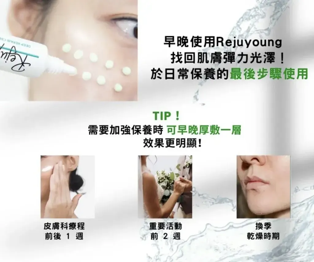 JuzBeauty_JuzBeautyMalaysia_JuzPretty_Authentic_Kbeauty_Malaysia_Skin_Care_Cosmetics_K-beauty_Health_Care_korean_streetwear_RX ME ReJuYoung Ultra PDRN 10000 Cream 医美深层修护面霜8