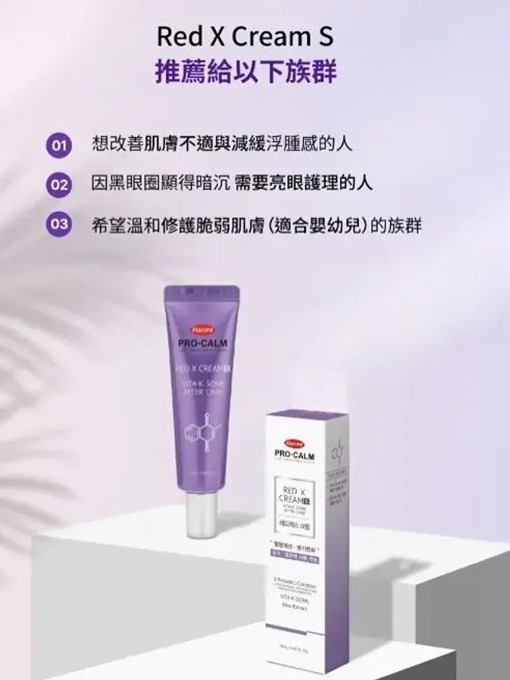 JuzBeauty_JuzBeautyMalaysia_JuzPretty_Authentic_Kbeauty_Malaysia_Skin_Care_Cosmetics_K-beauty_Health_Care_korean_streetwear_HANMI PROCALM Red X Cream 美白抗皱面霜1