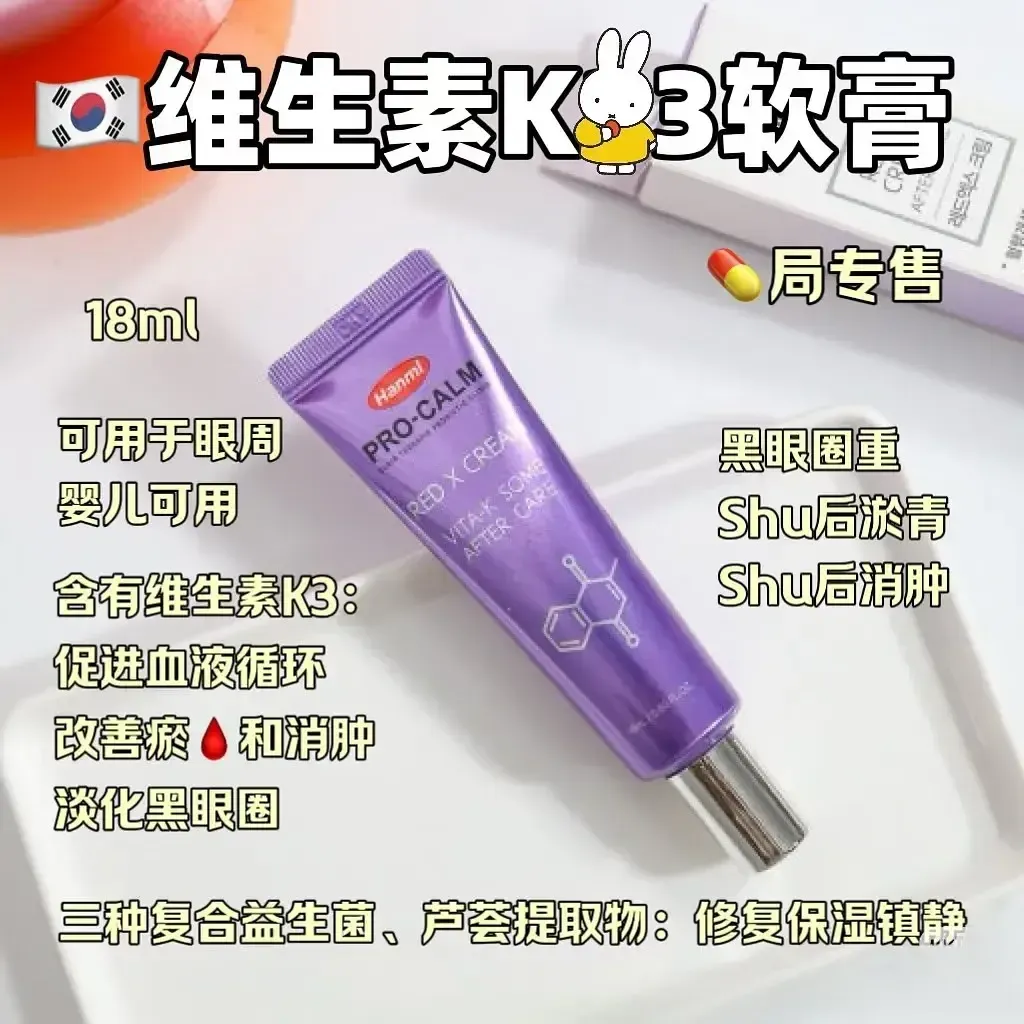 JuzBeauty_JuzBeautyMalaysia_JuzPretty_Authentic_Kbeauty_Malaysia_Skin_Care_Cosmetics_K-beauty_Health_Care_korean_streetwear_HANMI PROCALM Red X Cream 美白抗皱面霜7