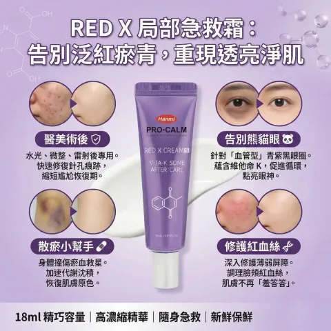 JuzBeauty_JuzBeautyMalaysia_JuzPretty_Authentic_Kbeauty_Malaysia_Skin_Care_Cosmetics_K-beauty_Health_Care_korean_streetwear_HANMI PROCALM Red X Cream 美白抗皱面霜6