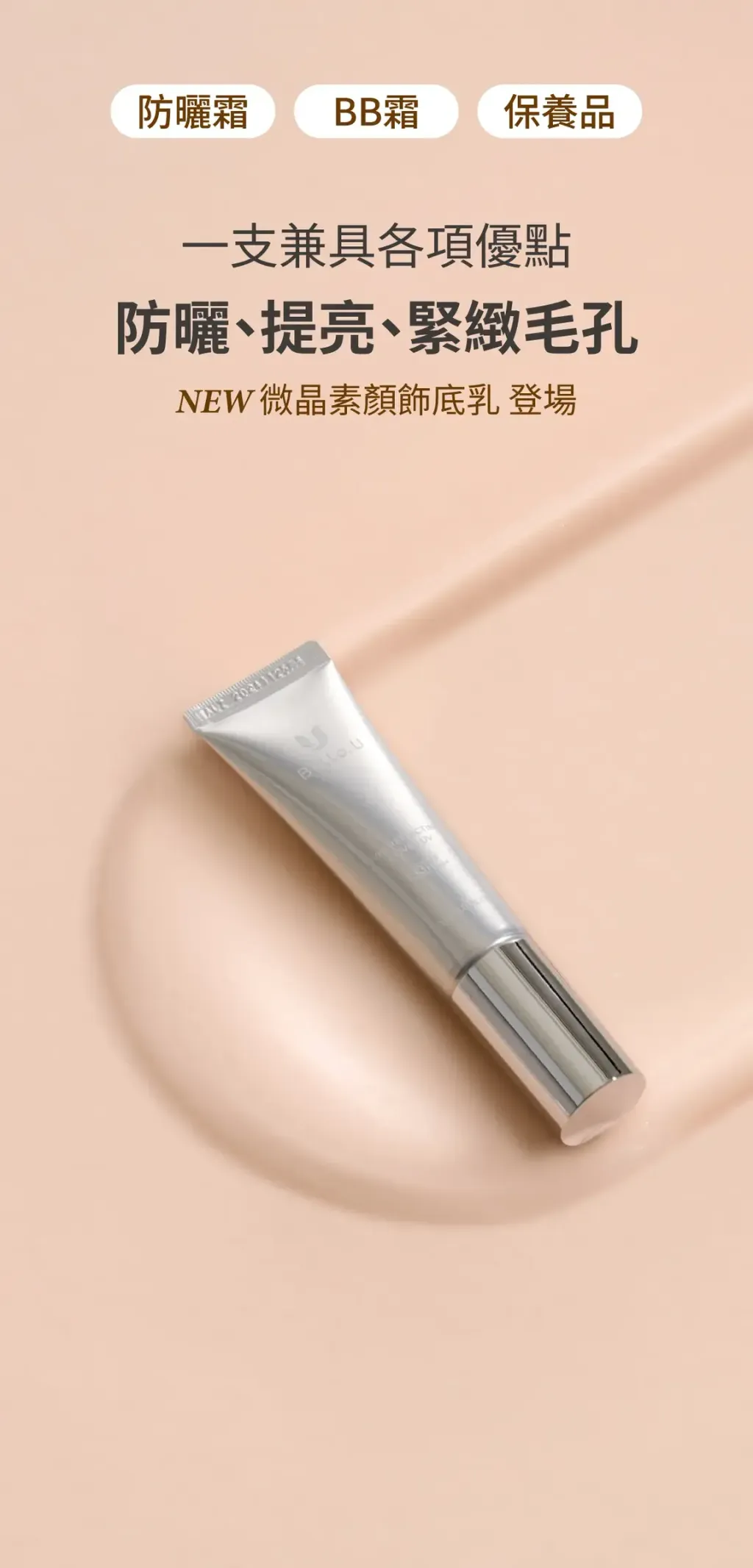 JuzBeauty_JuzBeautyMalaysia_JuzPretty_Authentic_Kbeauty_Malaysia_Skin_Care_Cosmetics_K-beauty_Health_Care_korean_streetwear_BELLO.U Vivid Reflecting Cover UV 微针防晒粉底液11