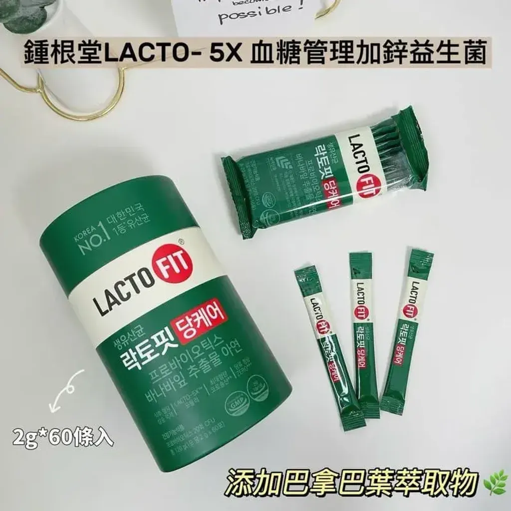 JuzBeauty_JuzBeautyMalaysia_JuzPretty_Authentic_Kbeauty_Malaysia_Skin_Care_Cosmetics_K-beauty_Health_Care_korean_streetwear_LACTO-FIT Probiotics Sugar Care LACTOFIT 糖管理配方益生菌1