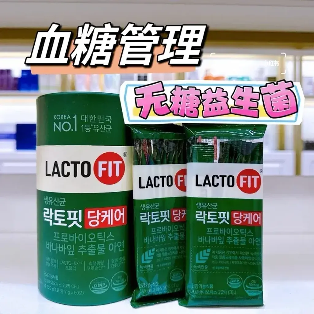 JuzBeauty_JuzBeautyMalaysia_JuzPretty_Authentic_Kbeauty_Malaysia_Skin_Care_Cosmetics_K-beauty_Health_Care_korean_streetwear_LACTO-FIT Probiotics Sugar Care LACTOFIT 糖管理配方益生菌4