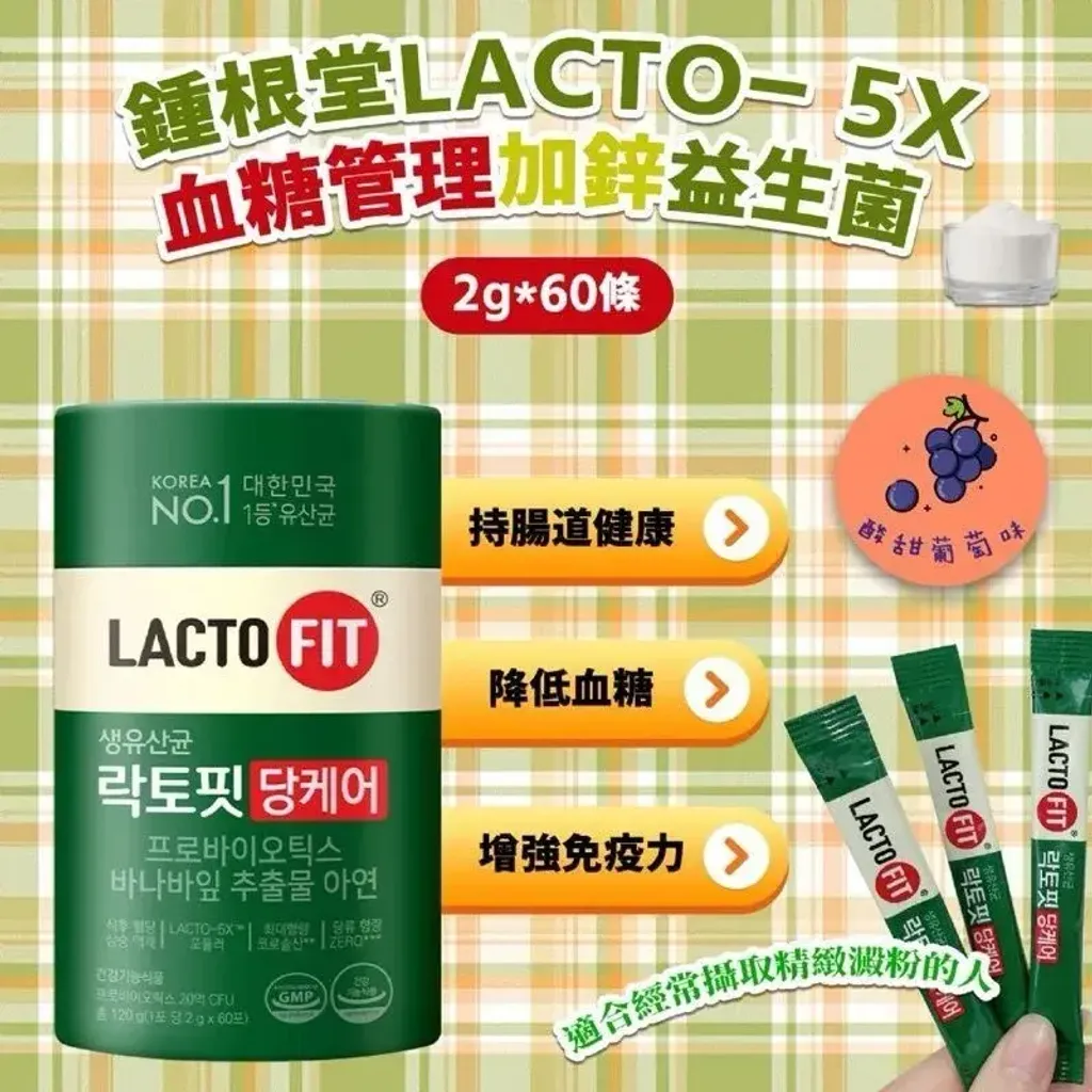 JuzBeauty_JuzBeautyMalaysia_JuzPretty_Authentic_Kbeauty_Malaysia_Skin_Care_Cosmetics_K-beauty_Health_Care_korean_streetwear_LACTO-FIT Probiotics Sugar Care LACTOFIT 糖管理配方益生菌7