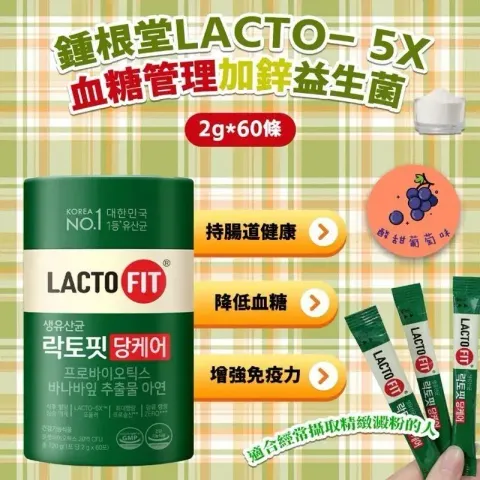 JuzBeauty_JuzBeautyMalaysia_JuzPretty_Authentic_Kbeauty_Malaysia_Skin_Care_Cosmetics_K-beauty_Health_Care_korean_streetwear_LACTO-FIT Probiotics Sugar Care LACTOFIT 糖管理配方益生菌7