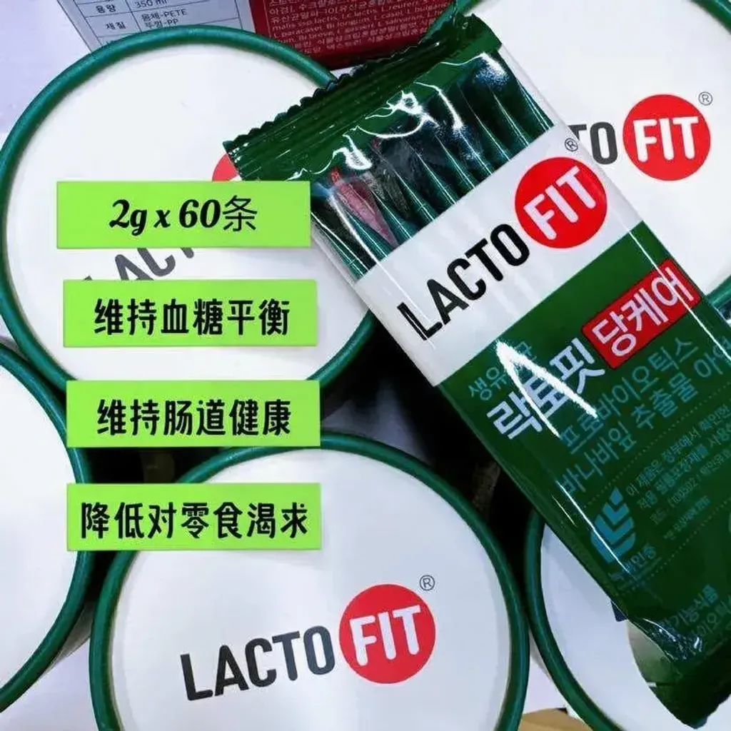 JuzBeauty_JuzBeautyMalaysia_JuzPretty_Authentic_Kbeauty_Malaysia_Skin_Care_Cosmetics_K-beauty_Health_Care_korean_streetwear_LACTO-FIT Probiotics Sugar Care LACTOFIT 糖管理配方益生菌2