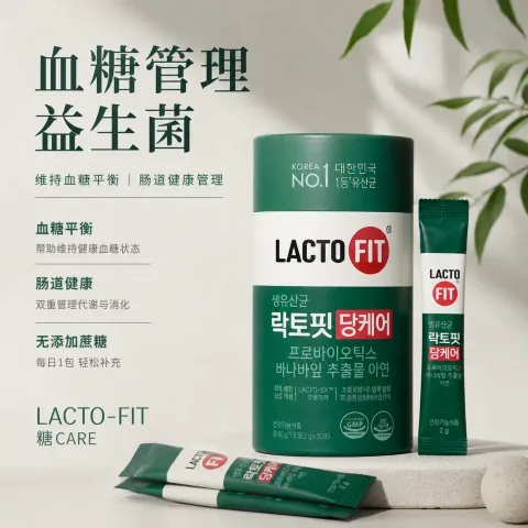 JuzBeauty_JuzBeautyMalaysia_JuzPretty_Authentic_Kbeauty_Malaysia_Skin_Care_Cosmetics_K-beauty_Health_Care_korean_streetwear_LACTO-FIT Probiotics Sugar Care LACTOFIT 糖管理配方益生菌