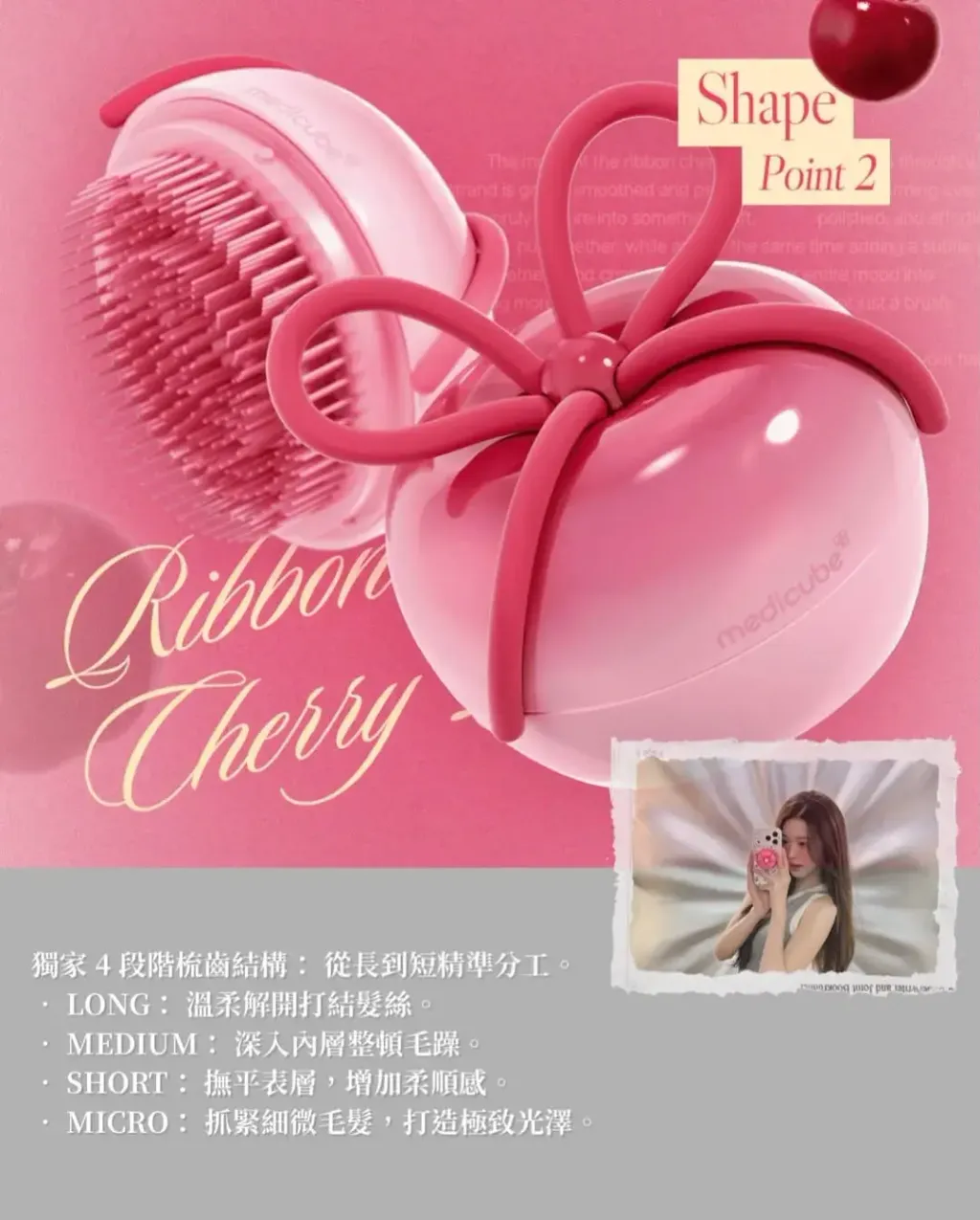 JuzBeauty_JuzBeautyMalaysia_JuzPretty_Authentic_Kbeauty_Malaysia_Skin_Care_Cosmetics_K-beauty_Health_Care_korean_streetwear_MEDICUBE x FOREVER:CHERRY Ribbon Cherry Glass Hair Brush 缎带樱桃光泽气垫梳2