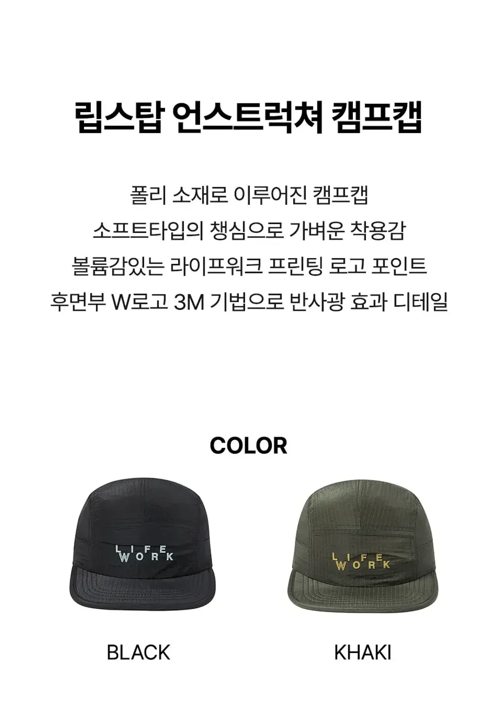 JuzBeauty-JuzBeautyMalaysia-JuzPretty-Authentic-Kbeauty-Malaysia-Skin-Care-Cosmetics-K-beauty-Health-Care-LIFEWORK Ripstop Unstructured Camp Cap LW265CP303 帽8
