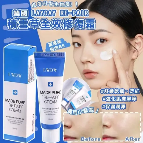 JuzBeauty_JuzBeautyMalaysia_JuzPretty_Authentic_Kbeauty_Malaysia_Skin_Care_Cosmetics_K-beauty_Health_Care_korean_streetwear_LAYDAY Made Pure Re-pair Cream B5万用小蓝霜1