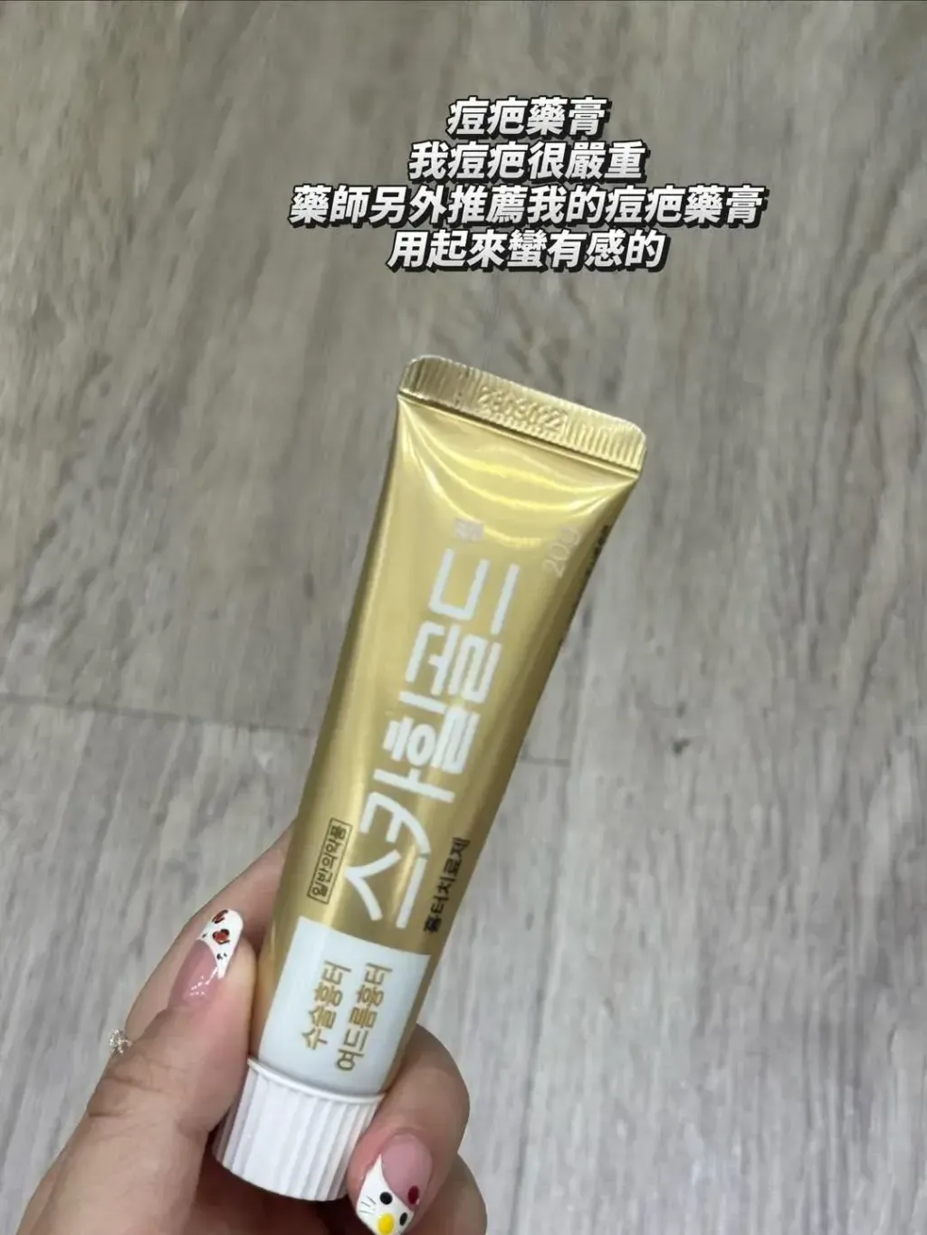 JuzBeauty_JuzBeautyMalaysia_JuzPretty_Authentic_Kbeauty_Malaysia_Skin_Care_Cosmetics_K-beauty_Health_Care_korean_streetwear_GC Scarheal Gold Gel 绿十字祛疤金装凝胶2