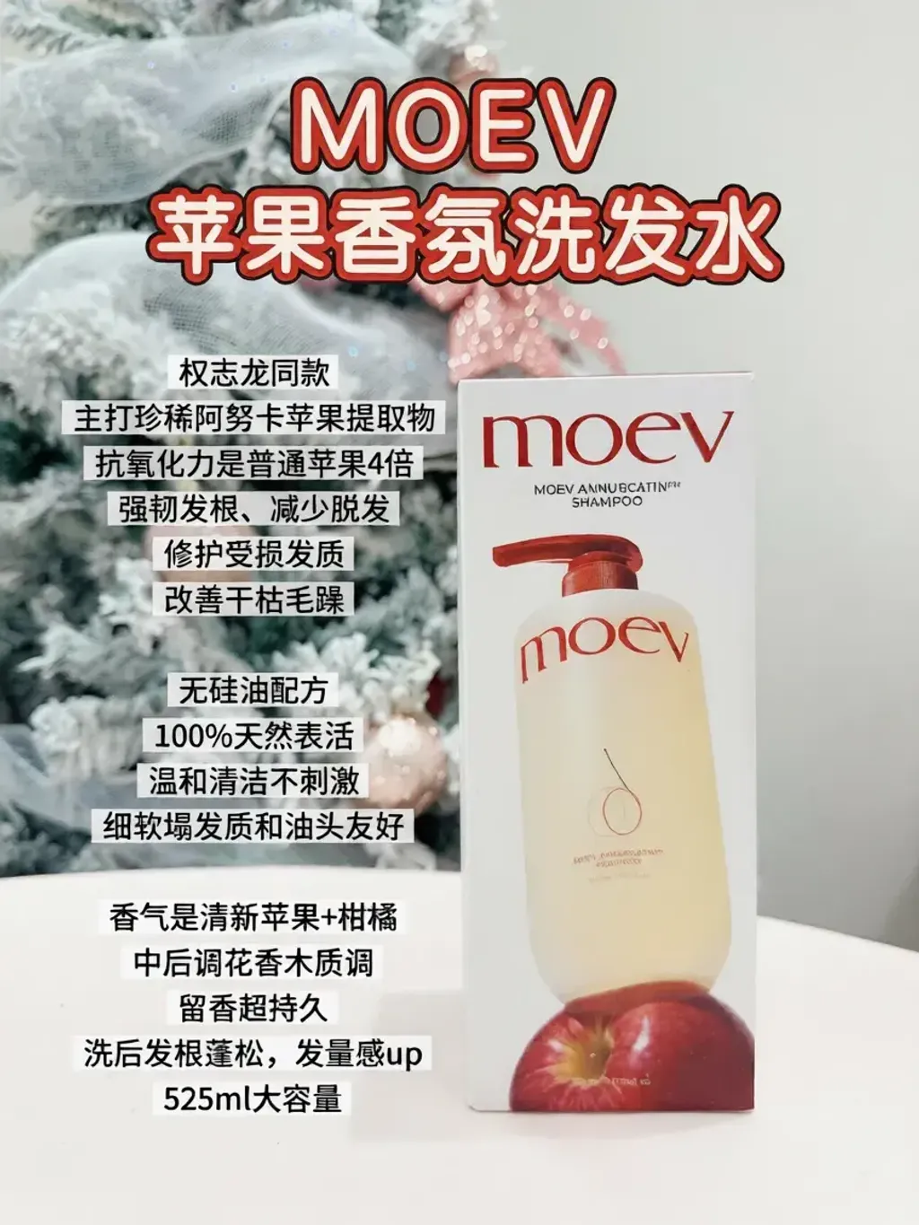 JuzBeauty_JuzBeautyMalaysia_JuzPretty_Authentic_Kbeauty_Malaysia_Skin_Care_Cosmetics_K-beauty_Health_Care_korean_streetwear_MOEV Annurcatin Shampoo 安诺卡汀苹果多酚防脱洗发水9