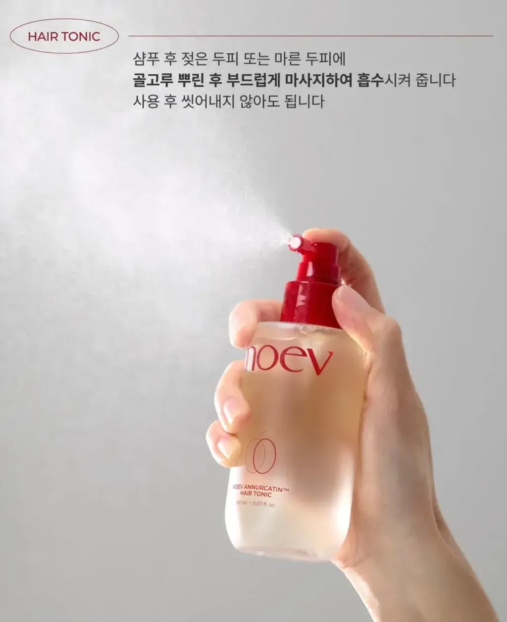 JuzBeauty_JuzBeautyMalaysia_JuzPretty_Authentic_Kbeauty_Malaysia_Skin_Care_Cosmetics_K-beauty_Health_Care_korean_streetwear_MOEV Annurcatin Hair Tonic 安诺卡汀头皮滋养精华液4