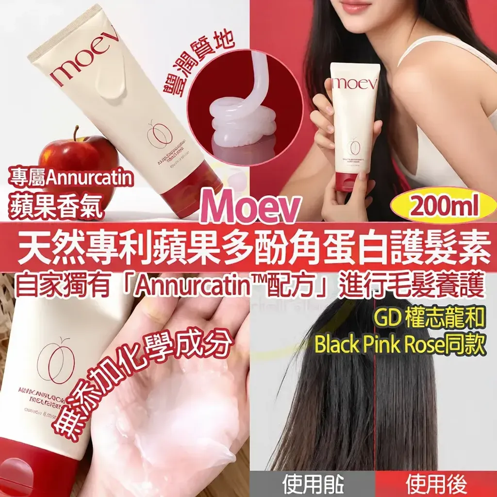 JuzBeauty_JuzBeautyMalaysia_JuzPretty_Authentic_Kbeauty_Malaysia_Skin_Care_Cosmetics_K-beauty_Health_Care_korean_streetwear_MOEV Annurcatin Treatment 安诺卡汀护发素4
