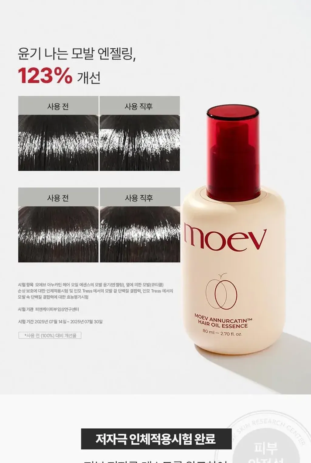 JuzBeauty_JuzBeautyMalaysia_JuzPretty_Authentic_Kbeauty_Malaysia_Skin_Care_Cosmetics_K-beauty_Health_Care_korean_streetwear_MOEV Annurcatin Hair Oil Essence 苹果多酚发尾油抗热修护精华1