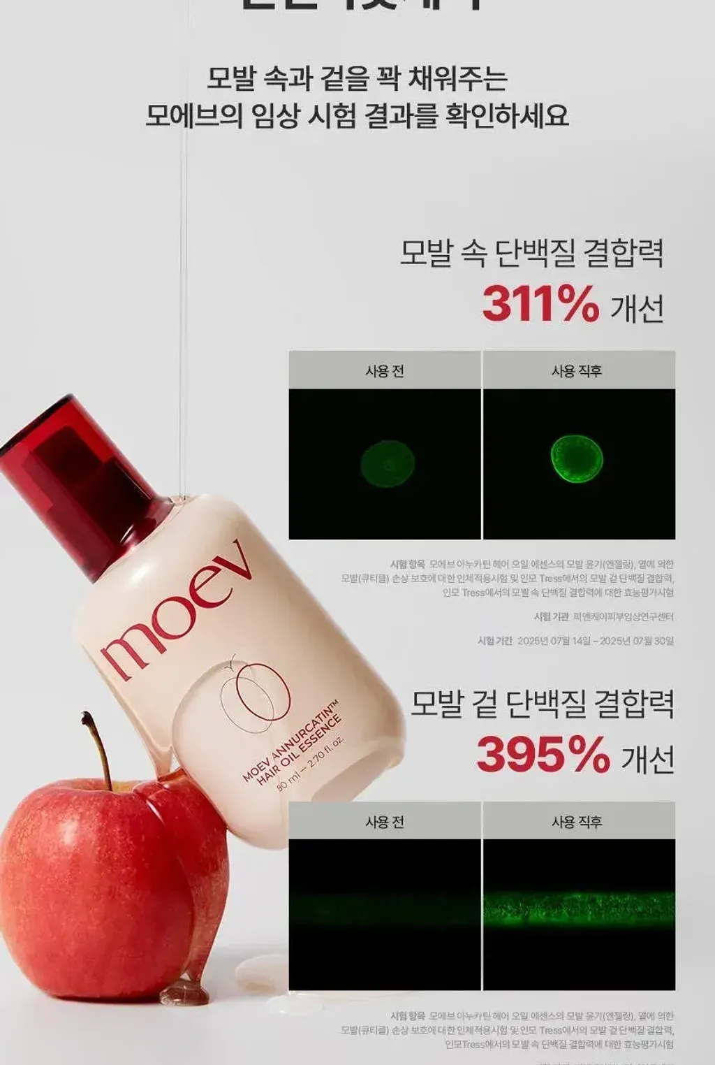 JuzBeauty_JuzBeautyMalaysia_JuzPretty_Authentic_Kbeauty_Malaysia_Skin_Care_Cosmetics_K-beauty_Health_Care_korean_streetwear_MOEV Annurcatin Hair Oil Essence 苹果多酚发尾油抗热修护精华8