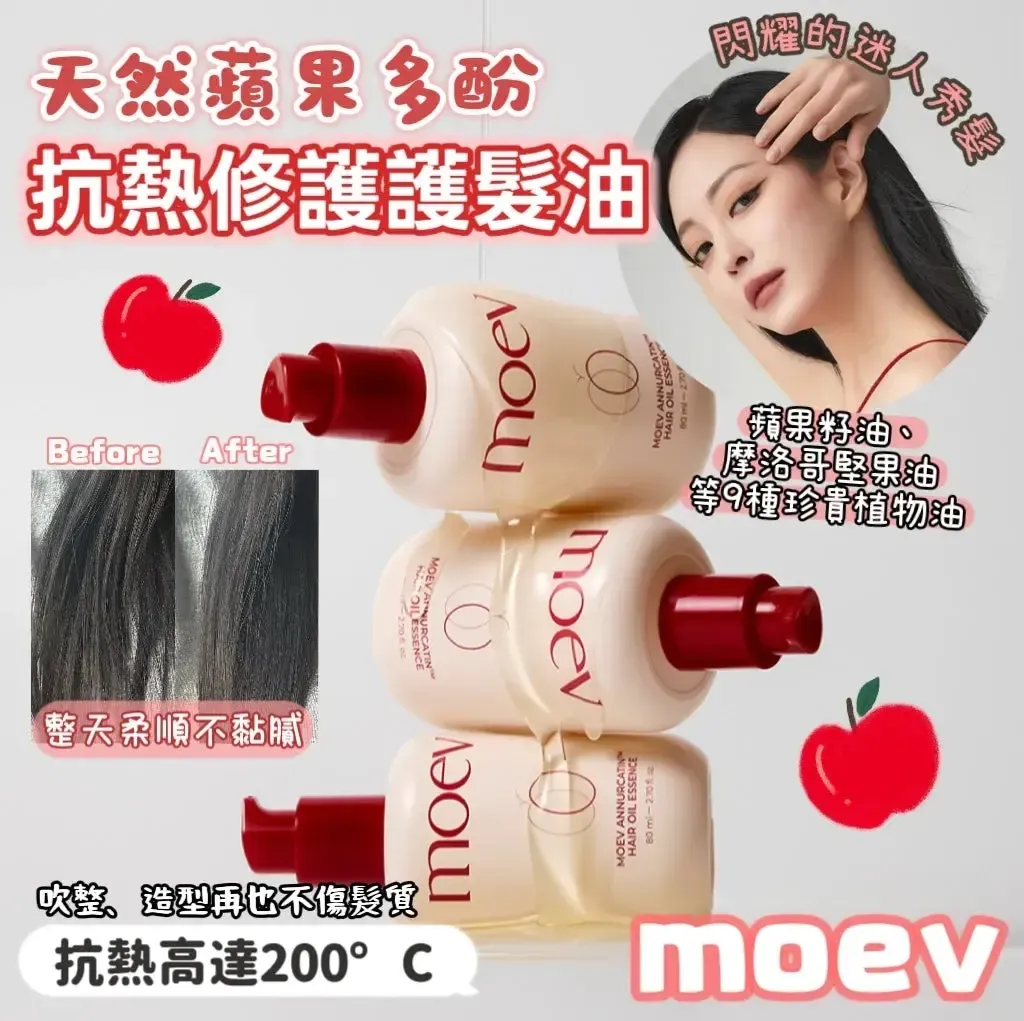 JuzBeauty_JuzBeautyMalaysia_JuzPretty_Authentic_Kbeauty_Malaysia_Skin_Care_Cosmetics_K-beauty_Health_Care_korean_streetwear_MOEV Annurcatin Hair Oil Essence 苹果多酚发尾油抗热修护精华4