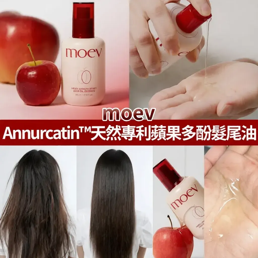 JuzBeauty_JuzBeautyMalaysia_JuzPretty_Authentic_Kbeauty_Malaysia_Skin_Care_Cosmetics_K-beauty_Health_Care_korean_streetwear_MOEV Annurcatin Hair Oil Essence 苹果多酚发尾油抗热修护精华6