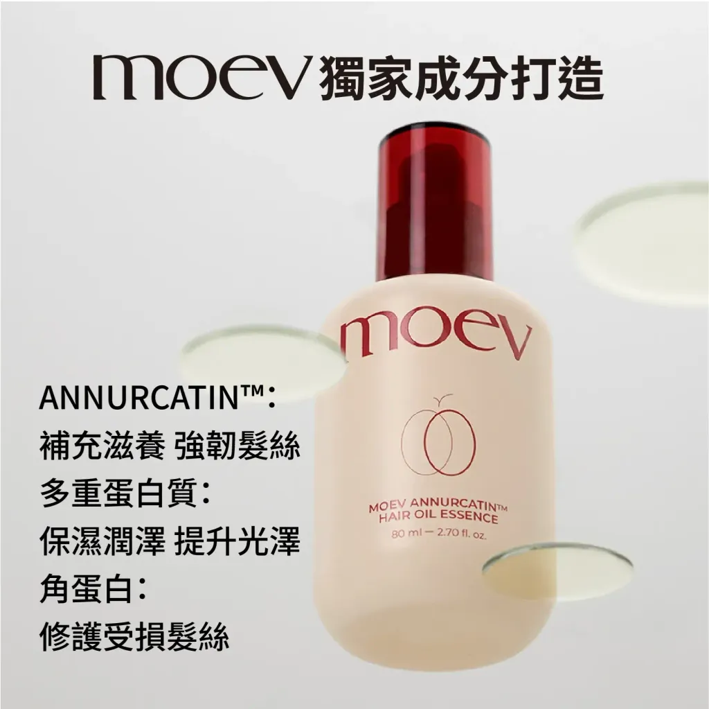 JuzBeauty_JuzBeautyMalaysia_JuzPretty_Authentic_Kbeauty_Malaysia_Skin_Care_Cosmetics_K-beauty_Health_Care_korean_streetwear_MOEV Annurcatin Hair Oil Essence 苹果多酚发尾油抗热修护精华3