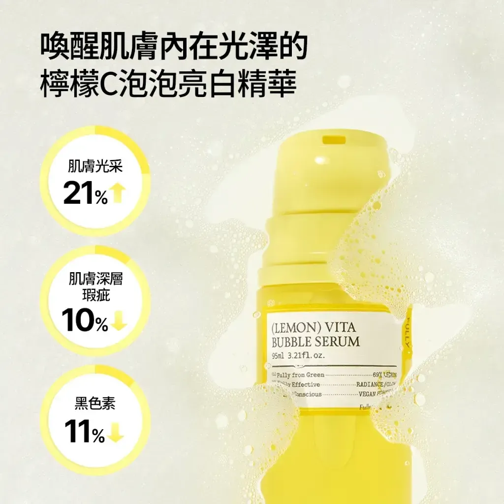 JuzBeauty_JuzBeautyMalaysia_JuzPretty_Authentic_Kbeauty_Malaysia_Skin_Care_Cosmetics_K-beauty_Health_Care_korean_streetwear_FULLY Lemon Vita Bubble Serum 柠檬维他泡泡精华8