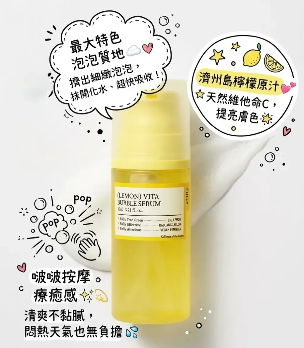 JuzBeauty_JuzBeautyMalaysia_JuzPretty_Authentic_Kbeauty_Malaysia_Skin_Care_Cosmetics_K-beauty_Health_Care_korean_streetwear_FULLY Lemon Vita Bubble Serum 柠檬维他泡泡精华16