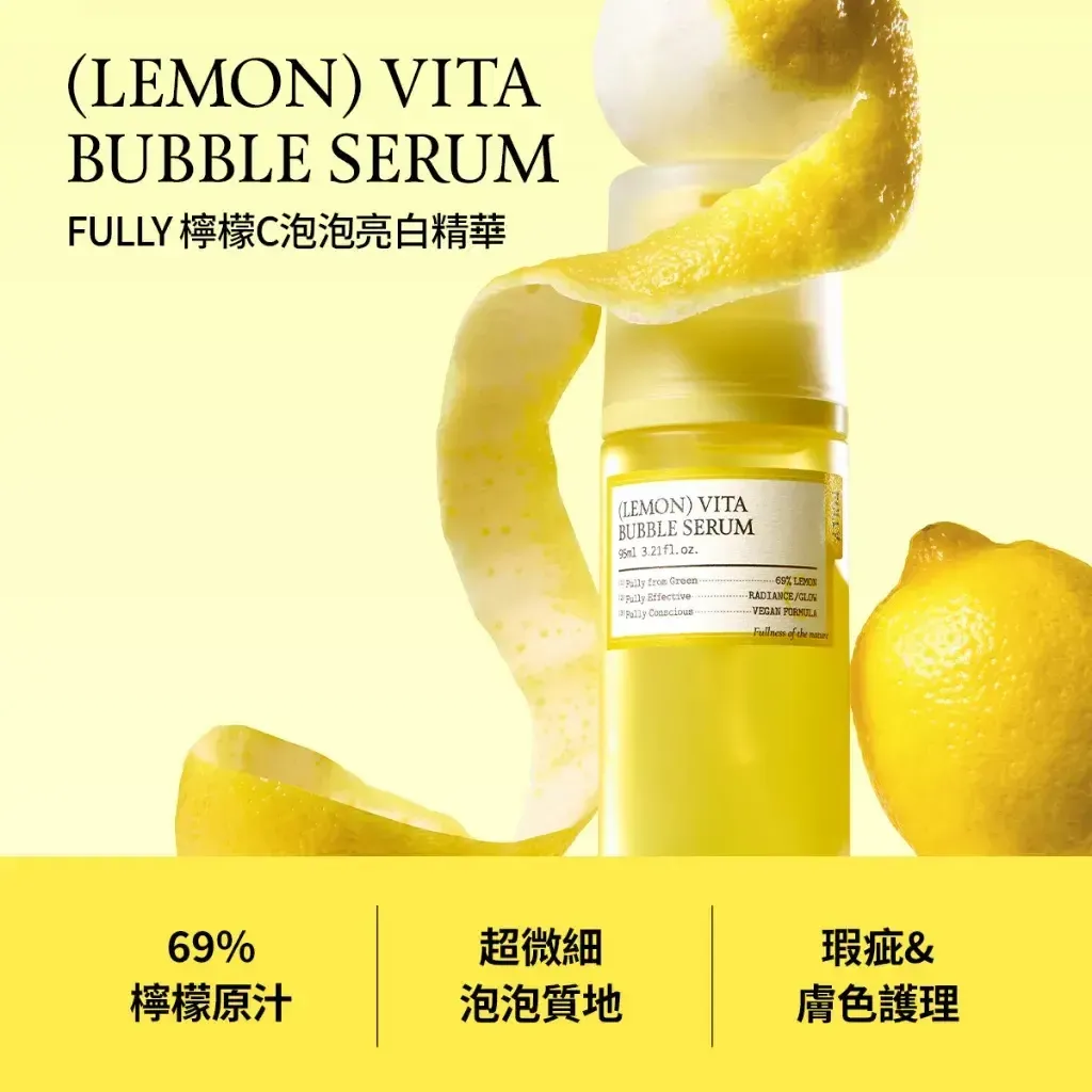 JuzBeauty_JuzBeautyMalaysia_JuzPretty_Authentic_Kbeauty_Malaysia_Skin_Care_Cosmetics_K-beauty_Health_Care_korean_streetwear_FULLY Lemon Vita Bubble Serum 柠檬维他泡泡精华9