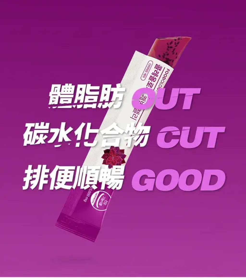 JuzBeauty_JuzBeautyMalaysia_JuzPretty_Authentic_Kbeauty_Malaysia_Skin_Care_Cosmetics_K-beauty_Health_Care_korean_streetwear_FOODOLOGY Coleology Smooth Bowel Jelly 紫色顺畅纤体果冻13