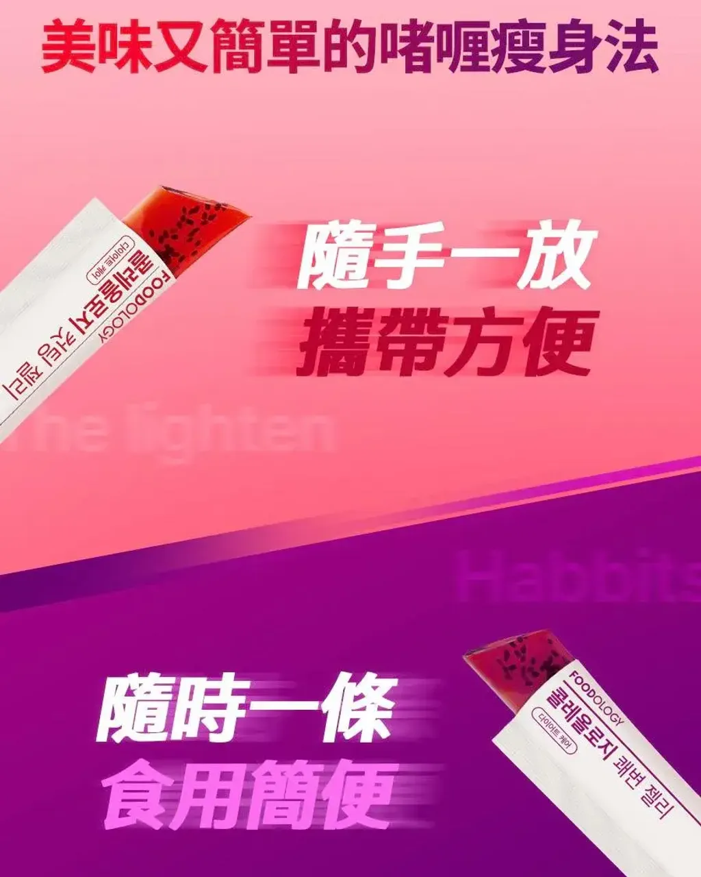 JuzBeauty_JuzBeautyMalaysia_JuzPretty_Authentic_Kbeauty_Malaysia_Skin_Care_Cosmetics_K-beauty_Health_Care_korean_streetwear_FOODOLOGY Coleology Smooth Bowel Jelly 紫色顺畅纤体果冻4