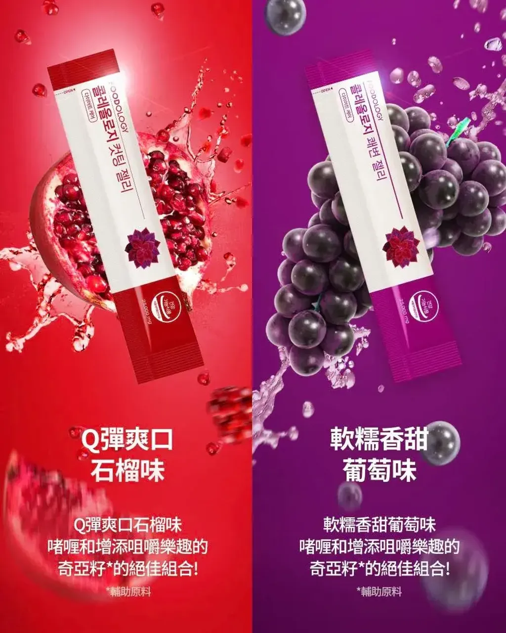 JuzBeauty_JuzBeautyMalaysia_JuzPretty_Authentic_Kbeauty_Malaysia_Skin_Care_Cosmetics_K-beauty_Health_Care_korean_streetwear_FOODOLOGY Coleology Smooth Bowel Jelly 紫色顺畅纤体果冻2
