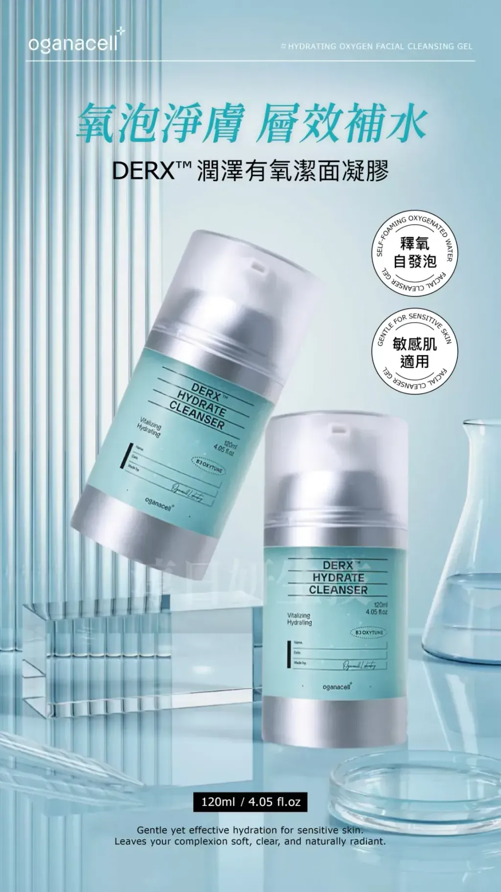 JuzBeauty_JuzBeautyMalaysia_JuzPretty_Authentic_Kbeauty_Malaysia_Skin_Care_Cosmetics_K-beauty_Health_Care_korean_streetwear_OGANACELL DERX Hydrate Cleanser 注氧保湿洁面乳3