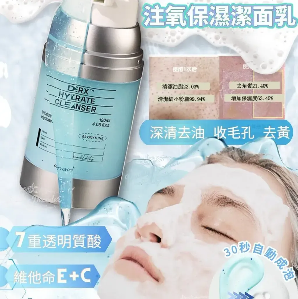 JuzBeauty_JuzBeautyMalaysia_JuzPretty_Authentic_Kbeauty_Malaysia_Skin_Care_Cosmetics_K-beauty_Health_Care_korean_streetwear_OGANACELL DERX Hydrate Cleanser 注氧保湿洁面乳8
