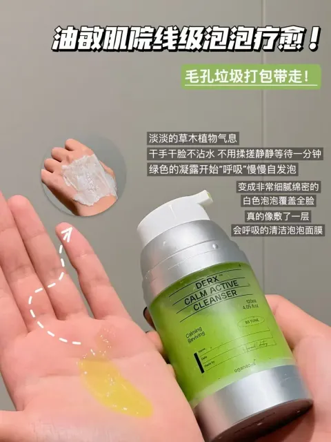 JuzBeauty_JuzBeautyMalaysia_JuzPretty_Authentic_Kbeauty_Malaysia_Skin_Care_Cosmetics_K-beauty_Health_Care_korean_streetwear_OGANACELL DERX™ Calm Active Cleanser 舒缓活肤洁面乳6