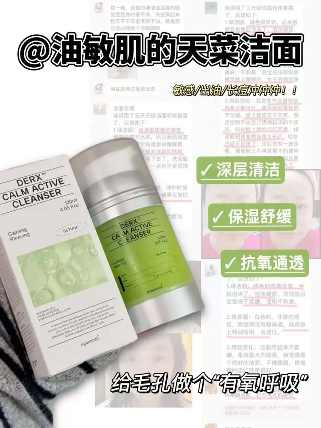 JuzBeauty_JuzBeautyMalaysia_JuzPretty_Authentic_Kbeauty_Malaysia_Skin_Care_Cosmetics_K-beauty_Health_Care_korean_streetwear_OGANACELL DERX™ Calm Active Cleanser 舒缓活肤洁面乳5