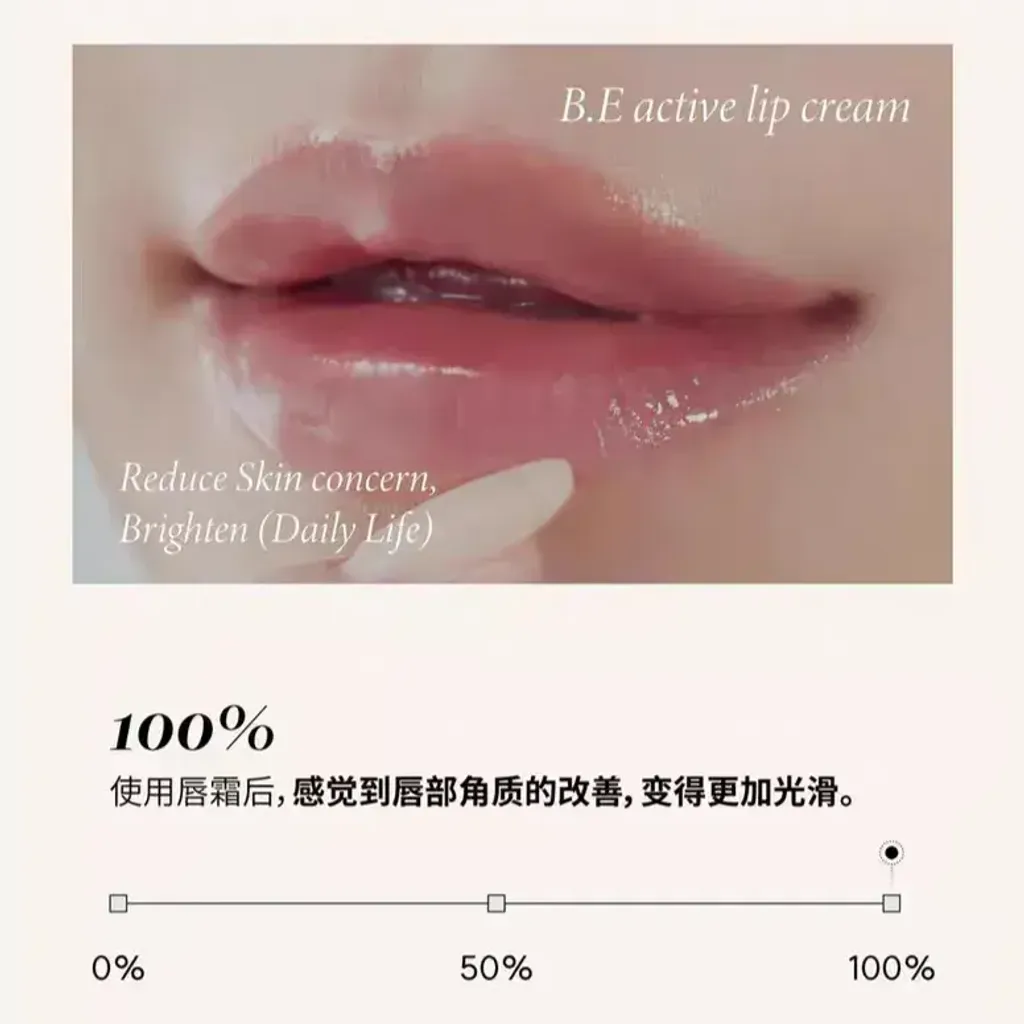 beauty_Malaysia_Skin_Care_Cosmetics_K-beauty_Health_Care_korean_streetwear_DAERA BE Active Lip Cream 玳拉冰糖葫芦嘟唇霜 蝴蝶活力焕唇霜11