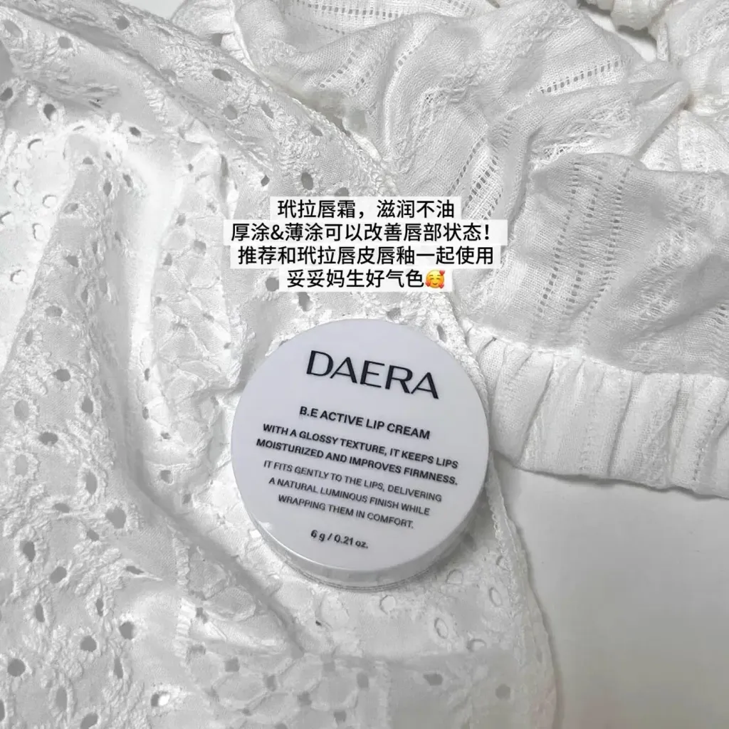 beauty_Malaysia_Skin_Care_Cosmetics_K-beauty_Health_Care_korean_streetwear_DAERA BE Active Lip Cream 玳拉冰糖葫芦嘟唇霜 蝴蝶活力焕唇霜14