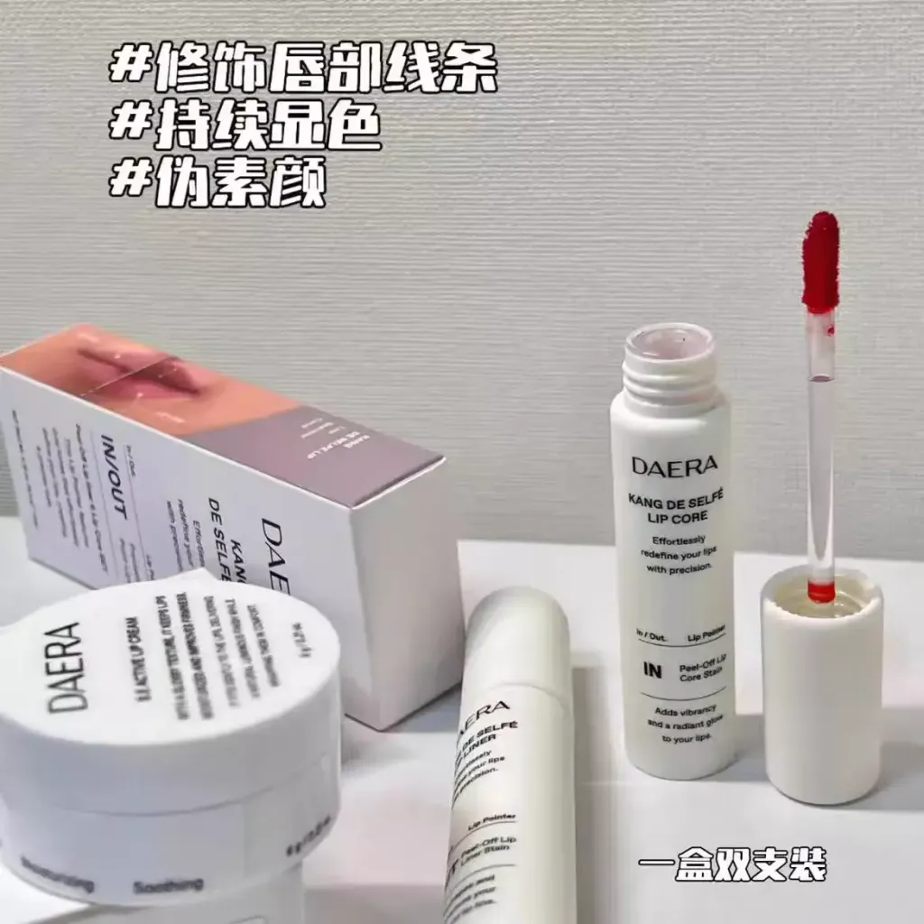 JuzBeauty_JuzBeautyMalaysia_JuzPretty_Authentic_Kbeauty_Malaysia_Skin_Care_Cosmetics_K-beauty_Health_Care_korean_streetwear_DAERA Kang de Selfe Lip Peel Off Lip Liner Stain & Liner Tint Set 玳拉微笑唇皮撕拉唇釉25