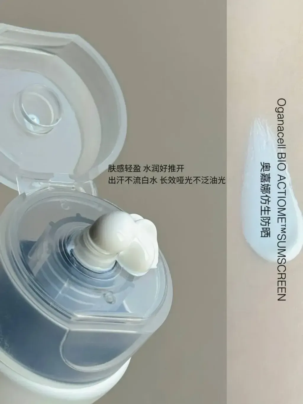 JuzBeauty_JuzBeautyMalaysia_JuzPretty_Authentic_Kbeauty_Malaysia_Skin_Care_Cosmetics_K-beauty_Health_Care_korean_streetwear_OGANACELL Bio Actiome Sunscreen 仿生屏障防晒霜3